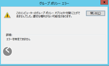 Arcserve Udp Appliance でローカル セキュリティ ポリシーを起動できない
