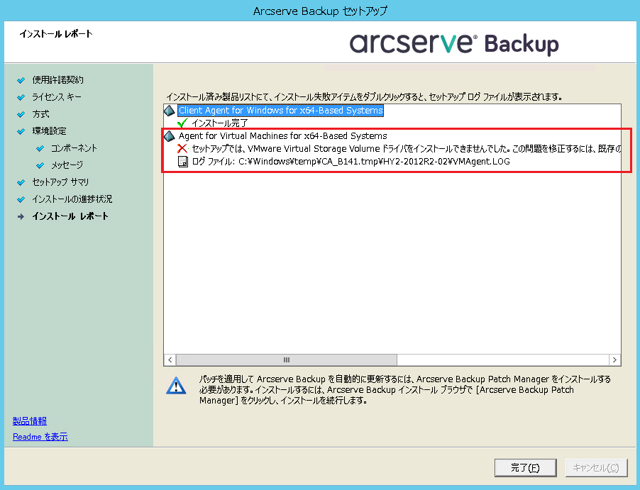 how to install arcserve client agent for windows