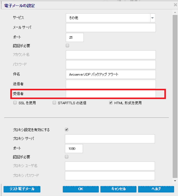 アラート メールの送信先に複数のメール アドレスを指定する方法